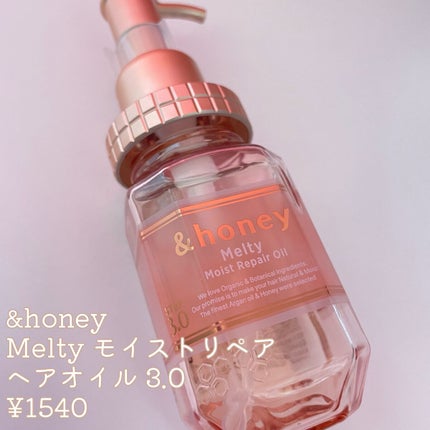 &honey メルティ モイストリペア ヘアオイル 3.0/&honey/ヘアオイルを使ったクチコミ(2枚目)