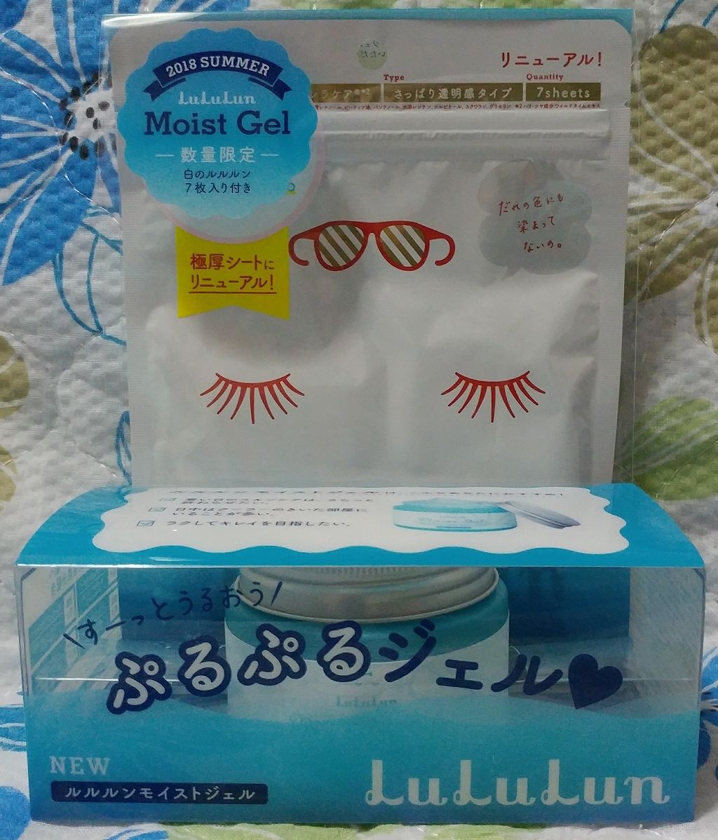 ルルルンモイストジェル/ルルルン/フェイスクリームを使ったクチコミ(1枚目)