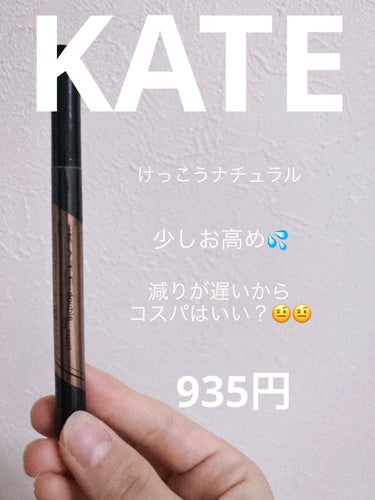 ダブルラインエキスパート/KATE/リキッドアイライナーを使ったクチコミ（2枚目）