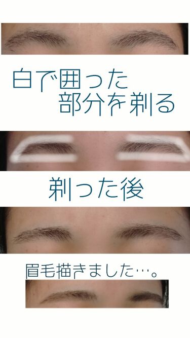 プレミア 敏感肌用 Lディスポ シックを使った口コミ ボサボサ眉毛整えましょ 私がしている眉毛の By Dorothy 混合肌 Lips