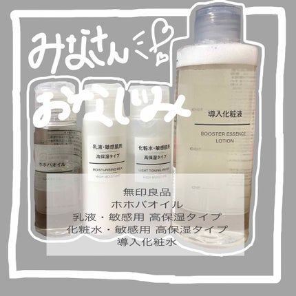 ホホバオイル/無印良品/ボディオイルを使ったクチコミ(1枚目)