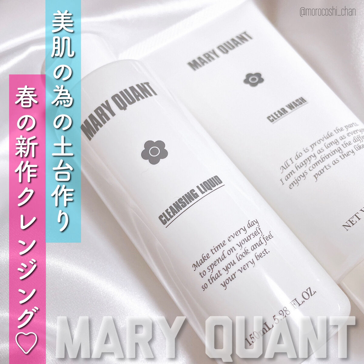 クレンジング リキッド/MARY QUANT/クレンジングウォーターを使ったクチコミ（1枚目）