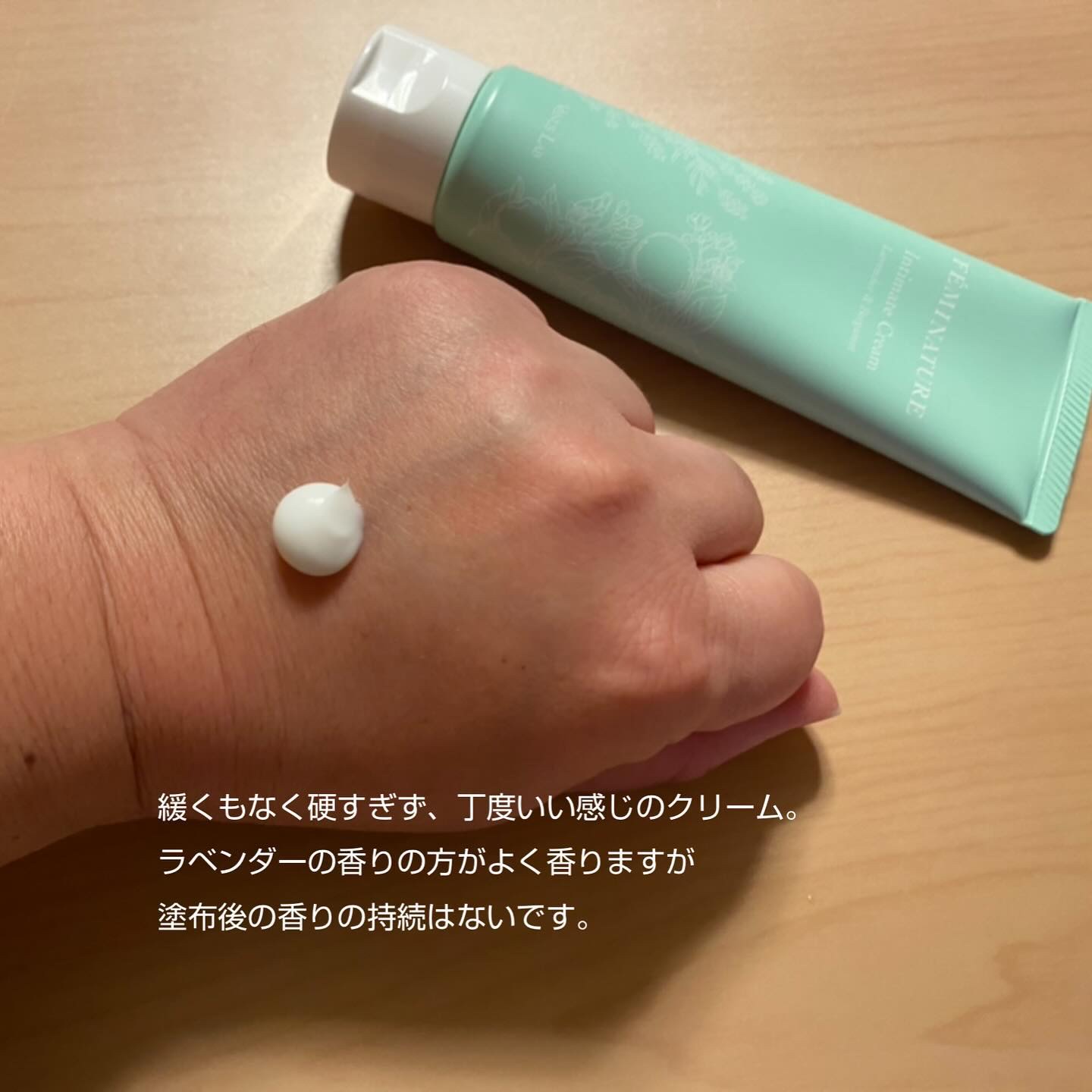 フェミナチュールインティメイトクリーム/ヴィーナスラボ/デリケートゾーンケアを使ったクチコミ（3枚目）