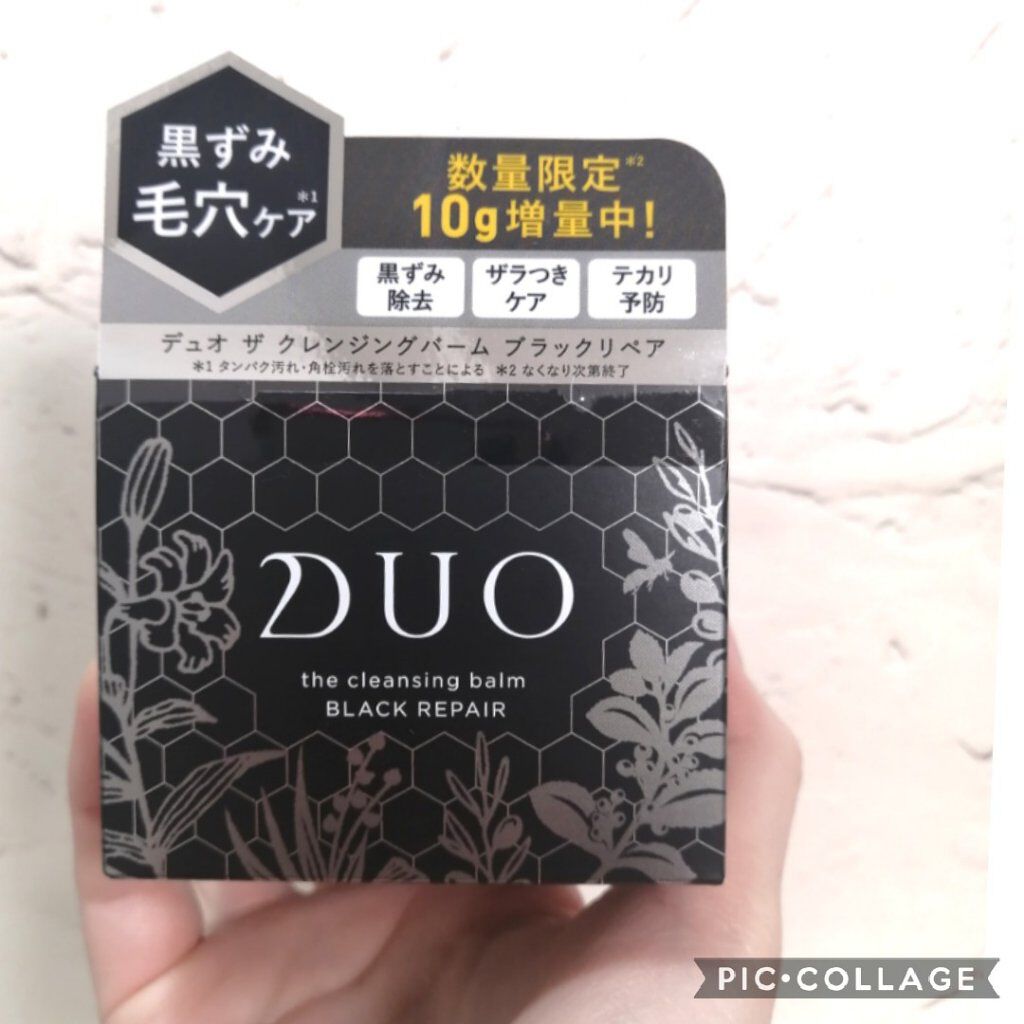 デュオ ザ クレンジングバーム ブラックリペア /DUO/クレンジングバームを使ったクチコミ（2枚目）