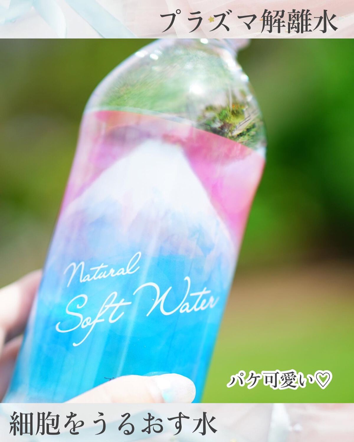 プラズマ解離水/グラチア/ミネラルウォーターを使ったクチコミ（3枚目）