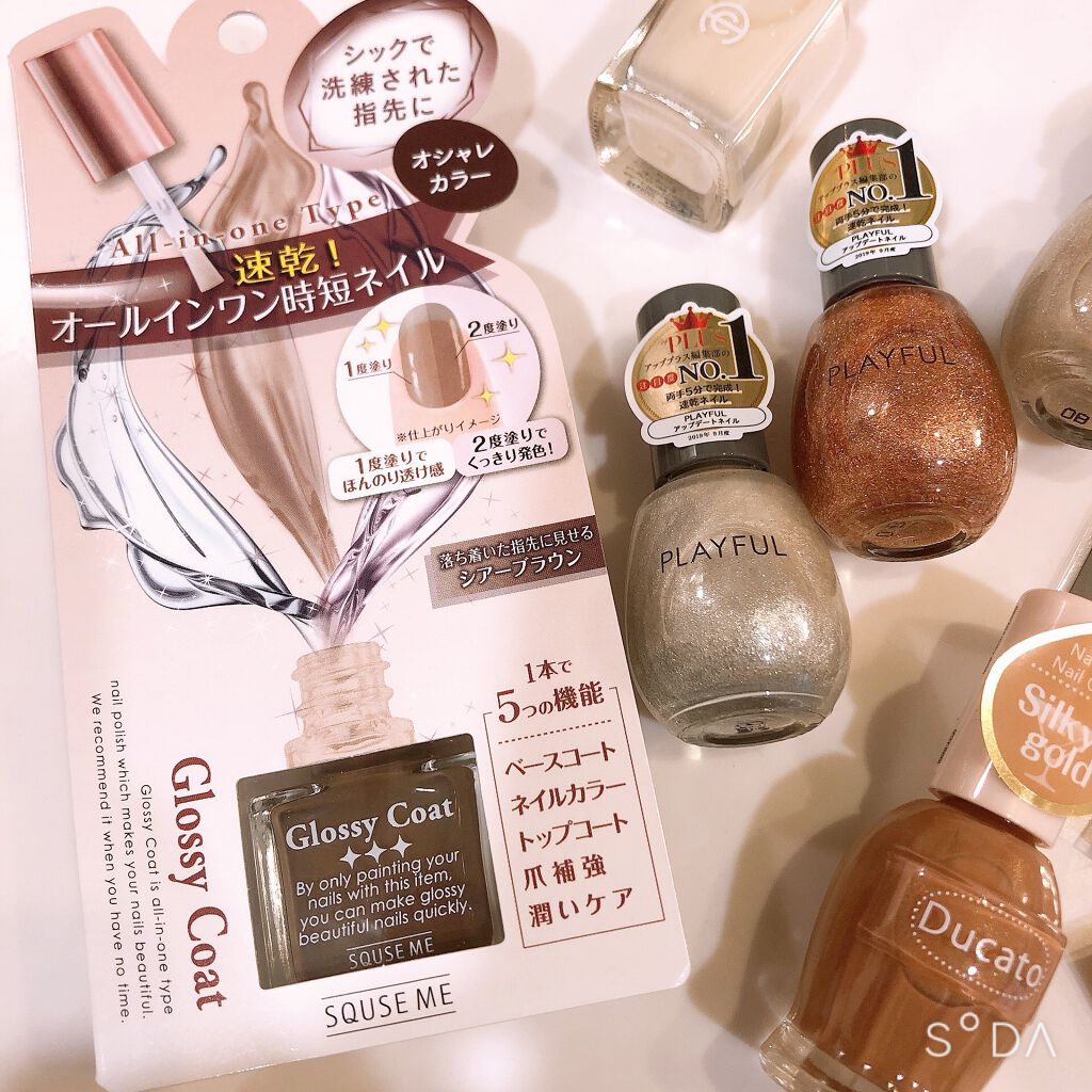 プレイフル アップデートネイル pun-08 シャンパンゴールド/PLAYFUL/オールインワンネイルを使ったクチコミ（2枚目）