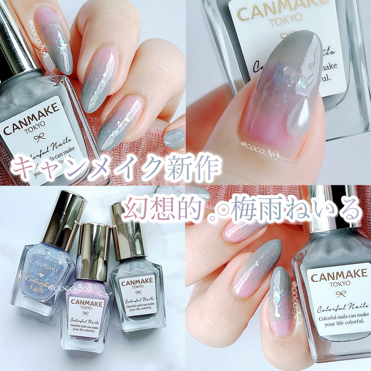 カラフルネイルズ/キャンメイク/マニキュアを使ったクチコミ(1枚目)