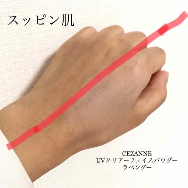 UVクリアフェイスパウダー/CEZANNE/プレストパウダーを使ったクチコミ（4枚目）