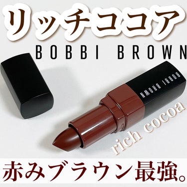 クラッシュド リップ カラー 36 リッチココア/BOBBI BROWN/口紅を使ったクチコミ（1枚目）