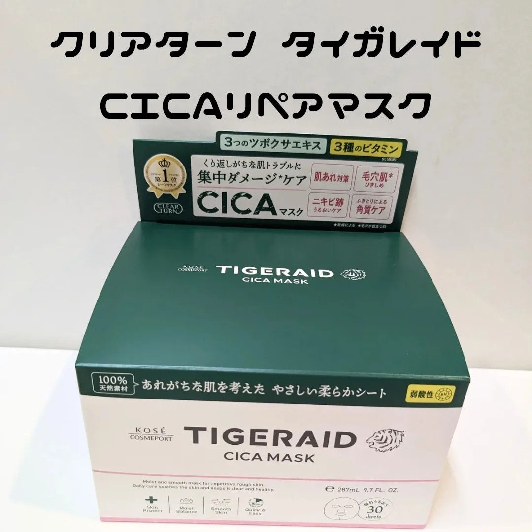 CICAリペア マスク/クリアターン/シートマスク・パックを使ったクチコミ(1枚目)