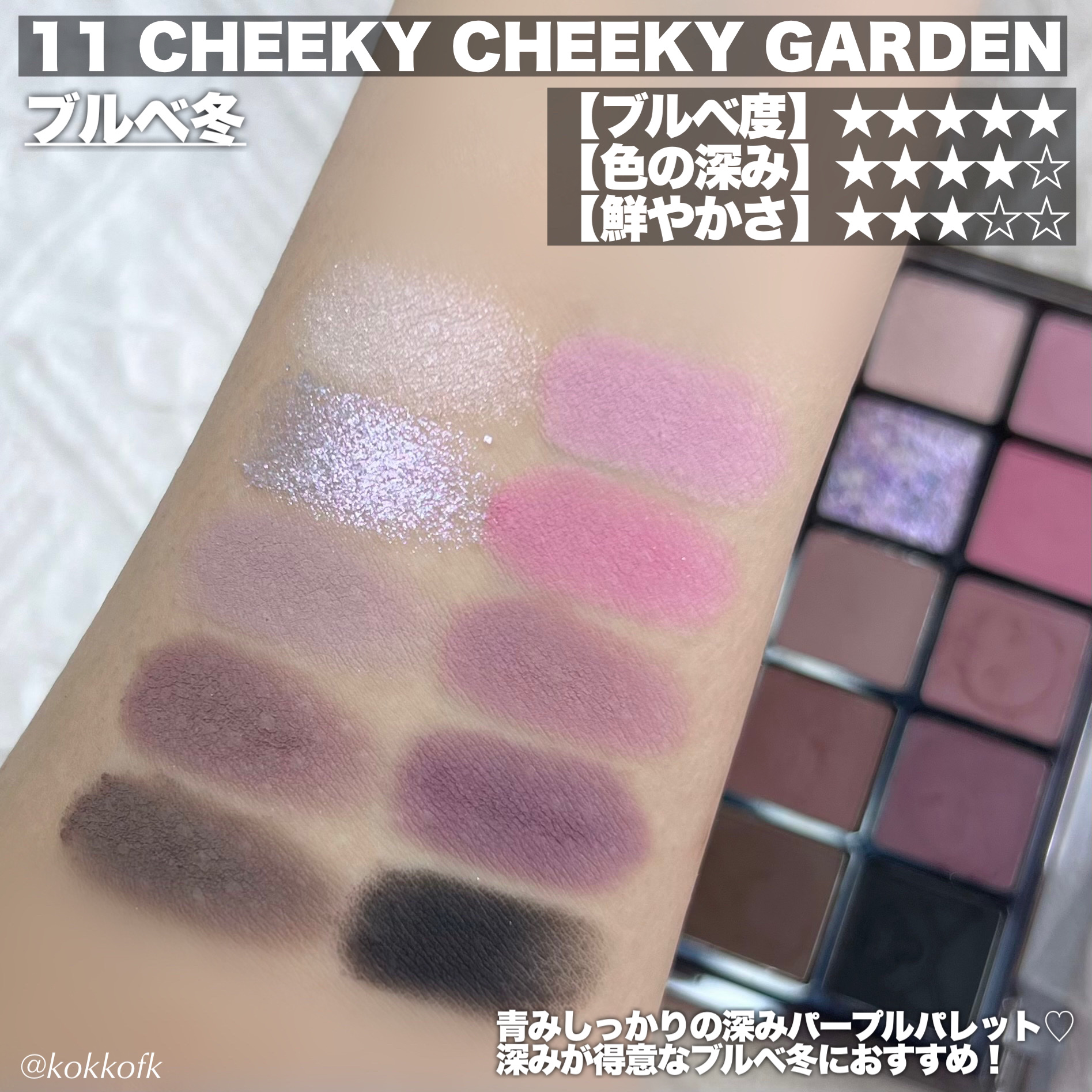 ロムアンド rom&nd サンリオ ベターザンパレット 10 11 Amazon.co.jp: ロムアンド X サンリオキャラクターズ BETTER THAN