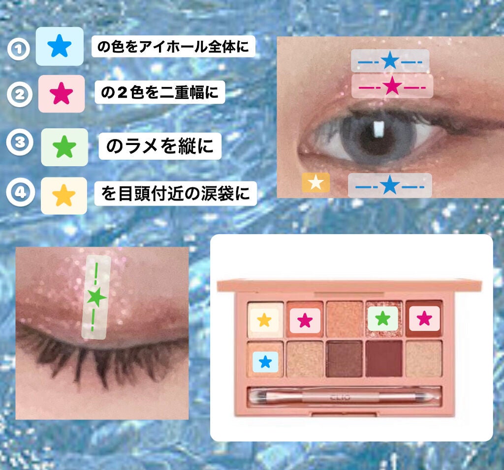 プロ アイ パレット/CLIO/アイシャドウパレットを使ったクチコミ(3枚目)