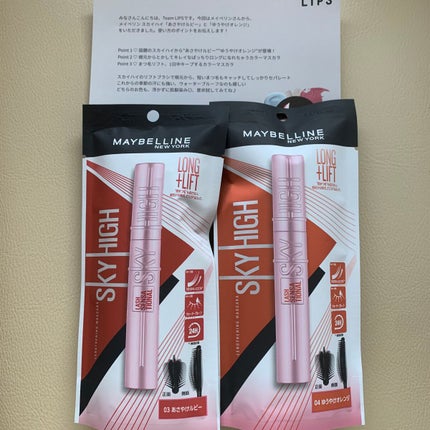 スカイハイ/MAYBELLINE NEW YORK/マスカラを使ったクチコミ(1枚目)