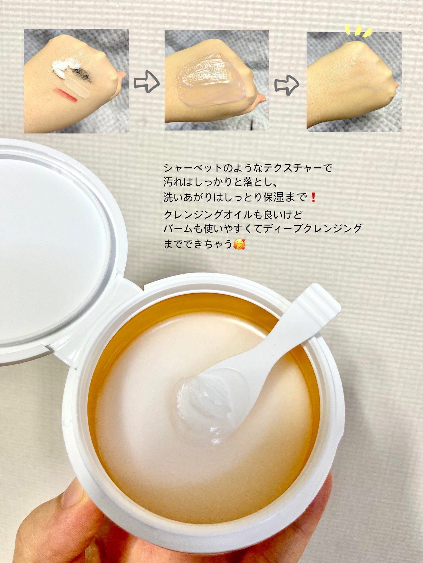 ピュアクレンジングバーム/manyo/クレンジングバームを使ったクチコミ(3枚目)