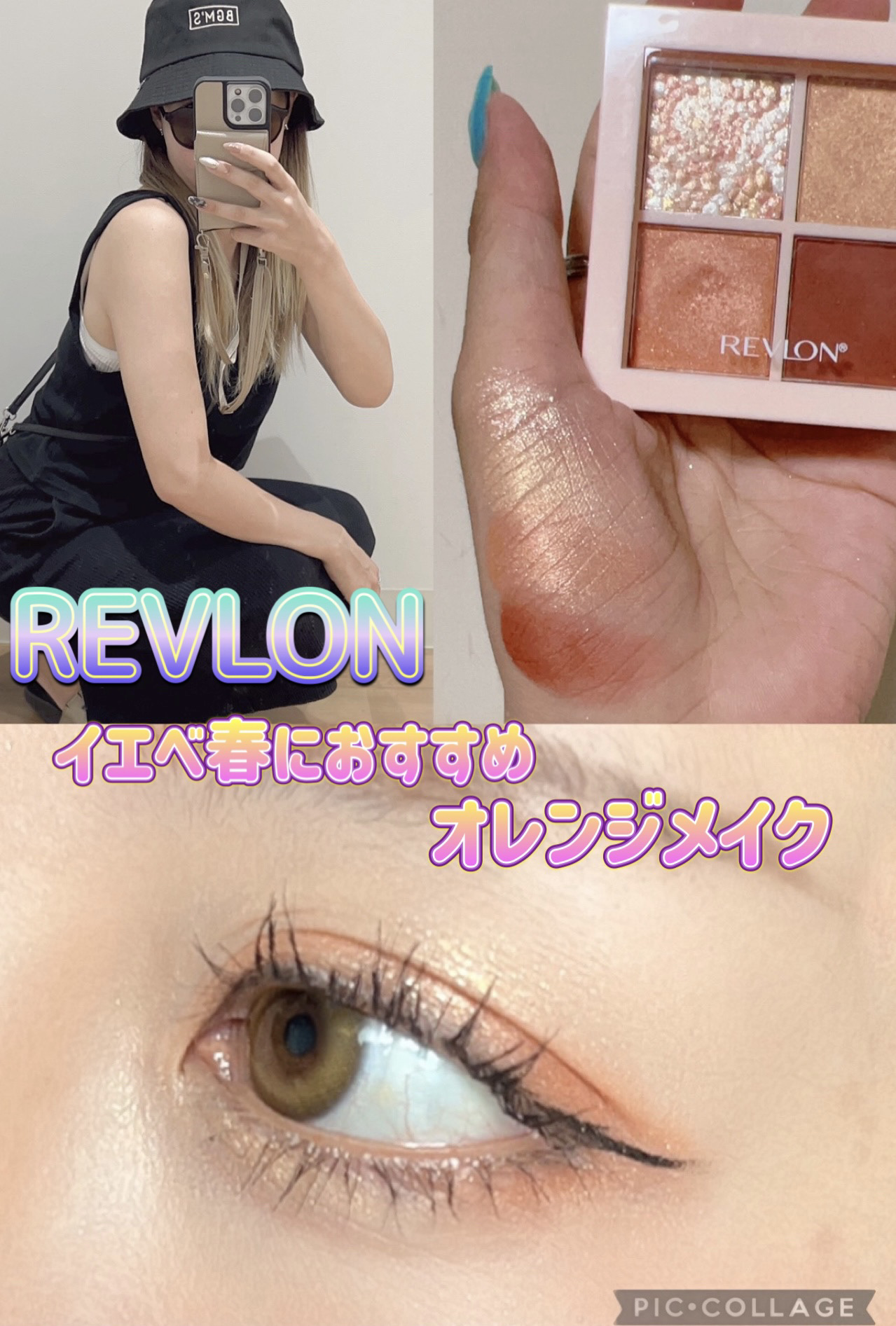 レブロン ダズル アイシャドウ クアッド 002 サンセット ブリック/REVLON/アイシャドウパレットを使ったクチコミ（1枚目）