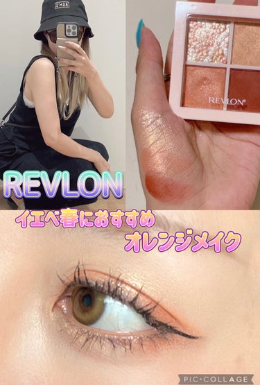 ダズル アイシャドウ クアッド 002 サンセット ブリック/REVLON/アイシャドウパレットを使ったクチコミ（1枚目）