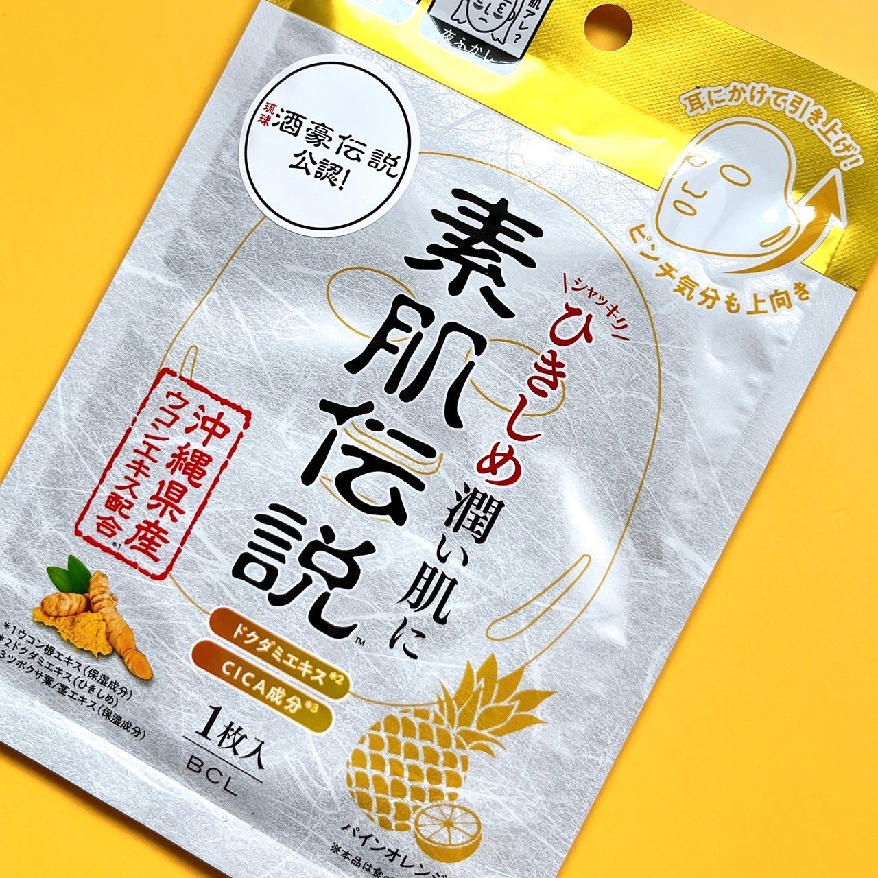 バランシングハイドロマスク/素肌伝説/シートマスク・パックを使ったクチコミ（3枚目）