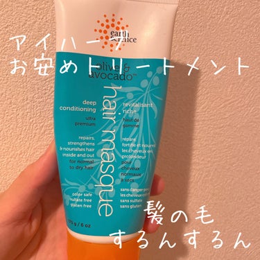 Earth Science
ディープコンディショニングヘアマスク オリーブ&アボカド

一本使い切ったので投稿

Twitterでバズってるのを見かけて買ってみました

よかった点
・値段が安い
・さら