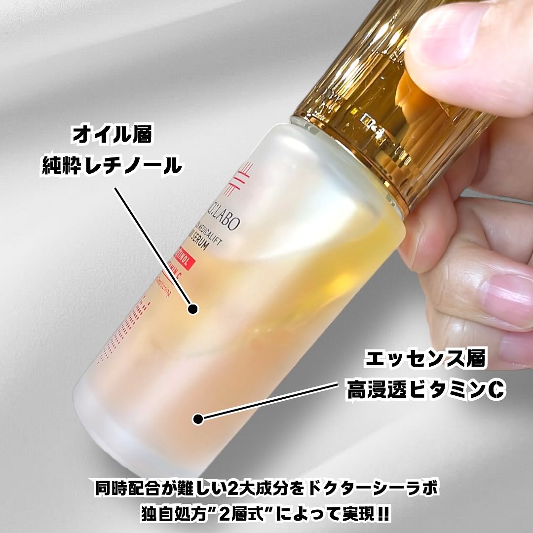 エンリッチ メディカリフト デュオセラム/ドクターシーラボⓇ/美容液を使ったクチコミ（3枚目）