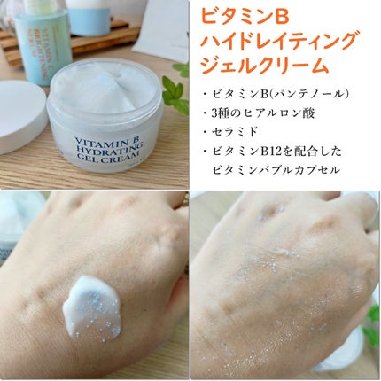 ビタミンBハイドレイティングジェルクリーム/SKIN&LAB/フェイスクリームを使ったクチコミ(3枚目)