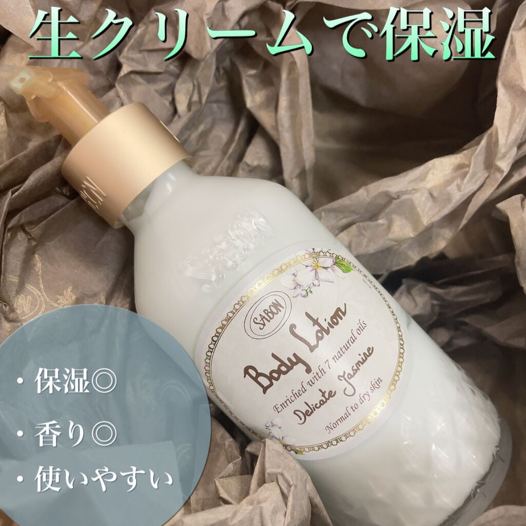 ボディローション/SABON/ボディローションを使ったクチコミ(1枚目)
