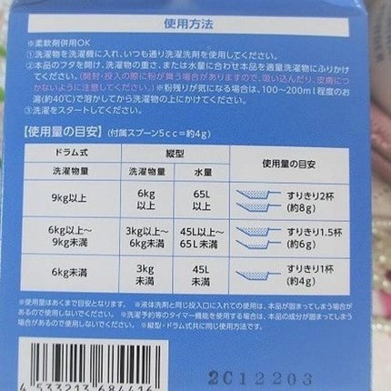 洗技/リベルタ/洗濯洗剤を使ったクチコミ(6枚目)