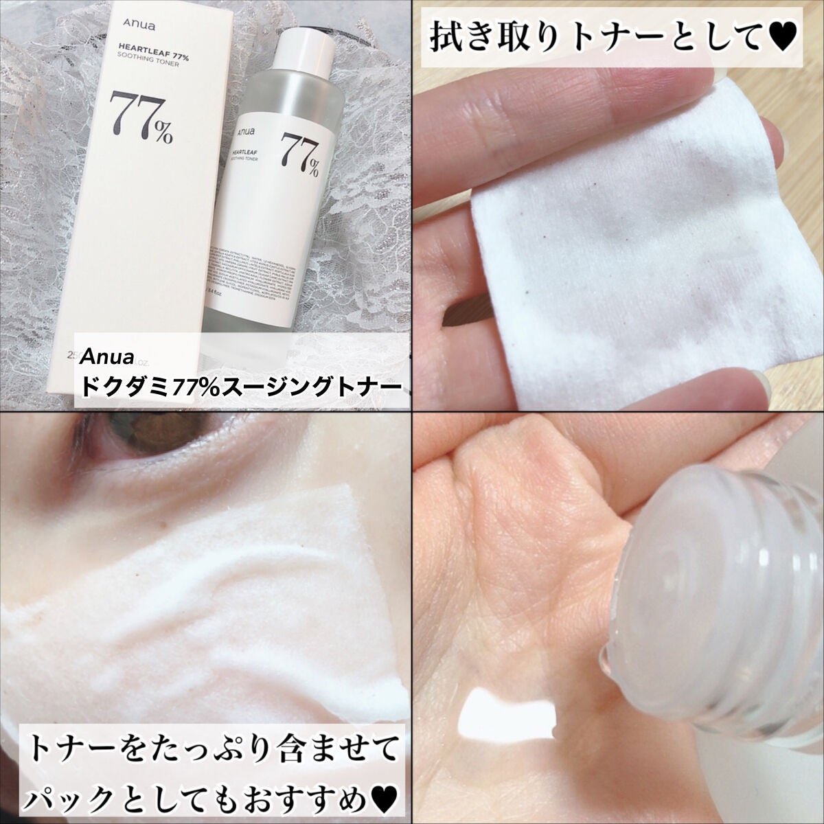 ドクダミ 77 スージングトナー/Anua/化粧水を使ったクチコミ(2枚目)