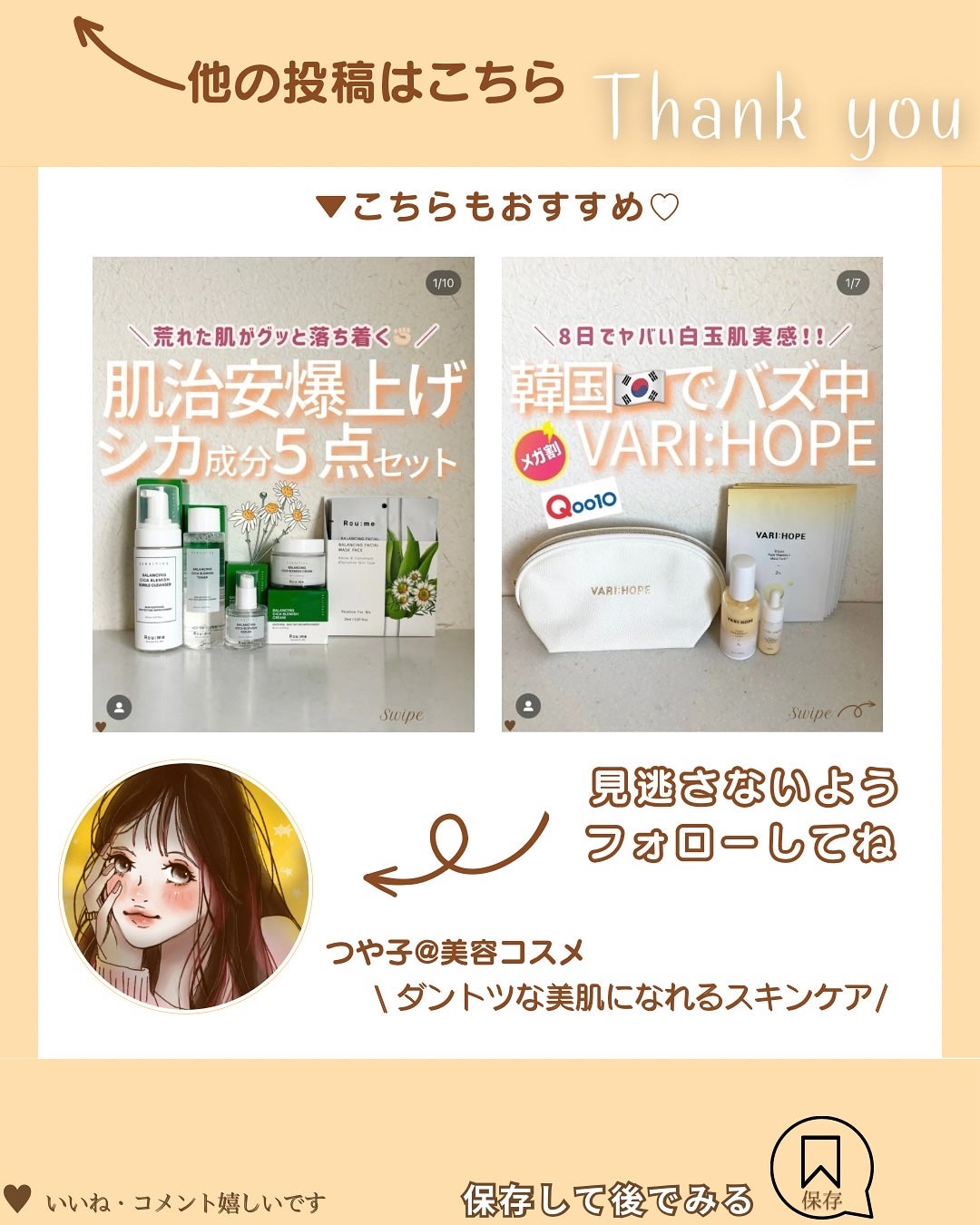 つや子 on LIPS 「いつも見ていただきありがとうございます🥰他の投稿はこちらから▷..」(6枚目)