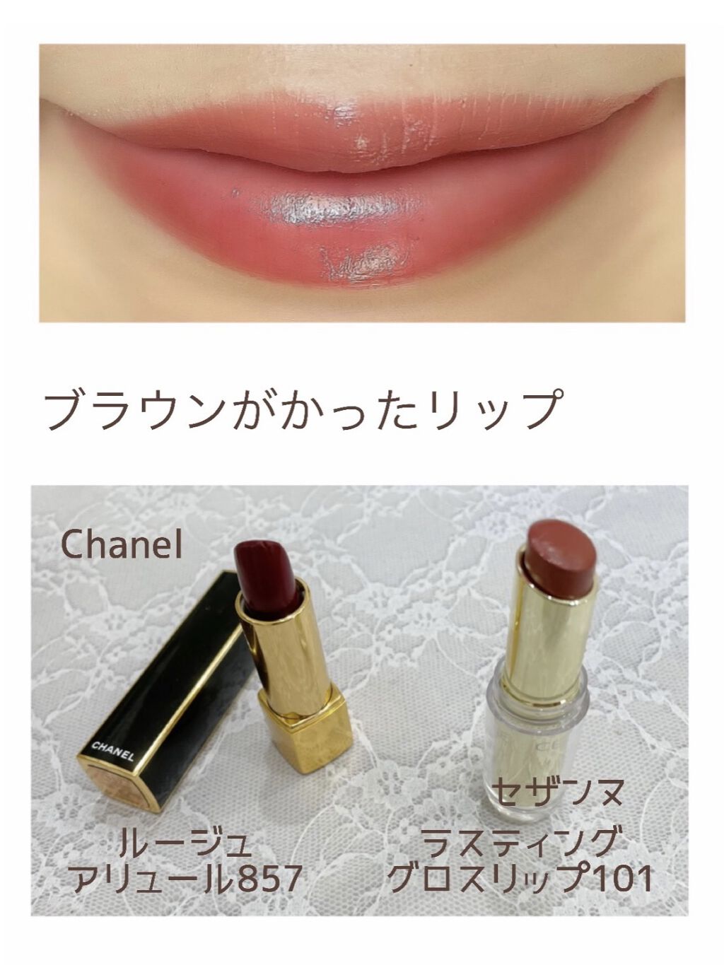 ルージュ アリュール 857 ルージュ ノーブル/CHANEL/口紅を使ったクチコミ（1枚目）