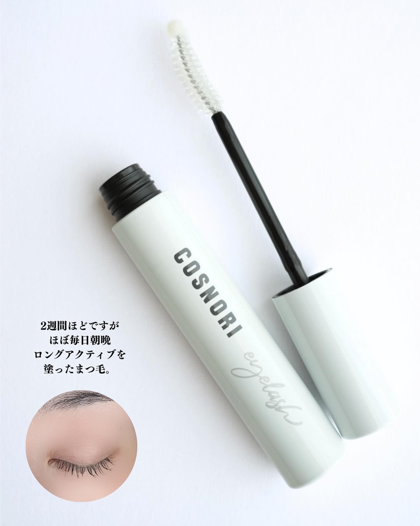 ロングアクティブアイラッシュセラム/COSNORI/まつげ美容液を使ったクチコミ（3枚目）