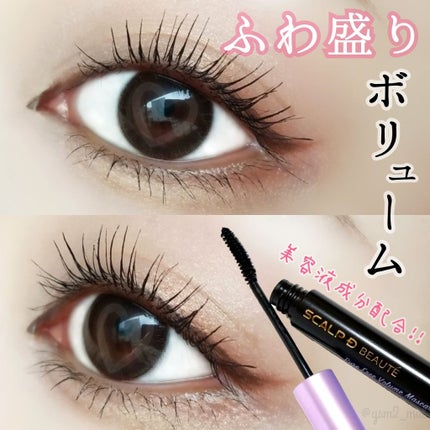 スカルプD ボーテ ピュアフリーボリュームマスカラ/アンファー(スカルプD)/マスカラを使ったクチコミ(1枚目)