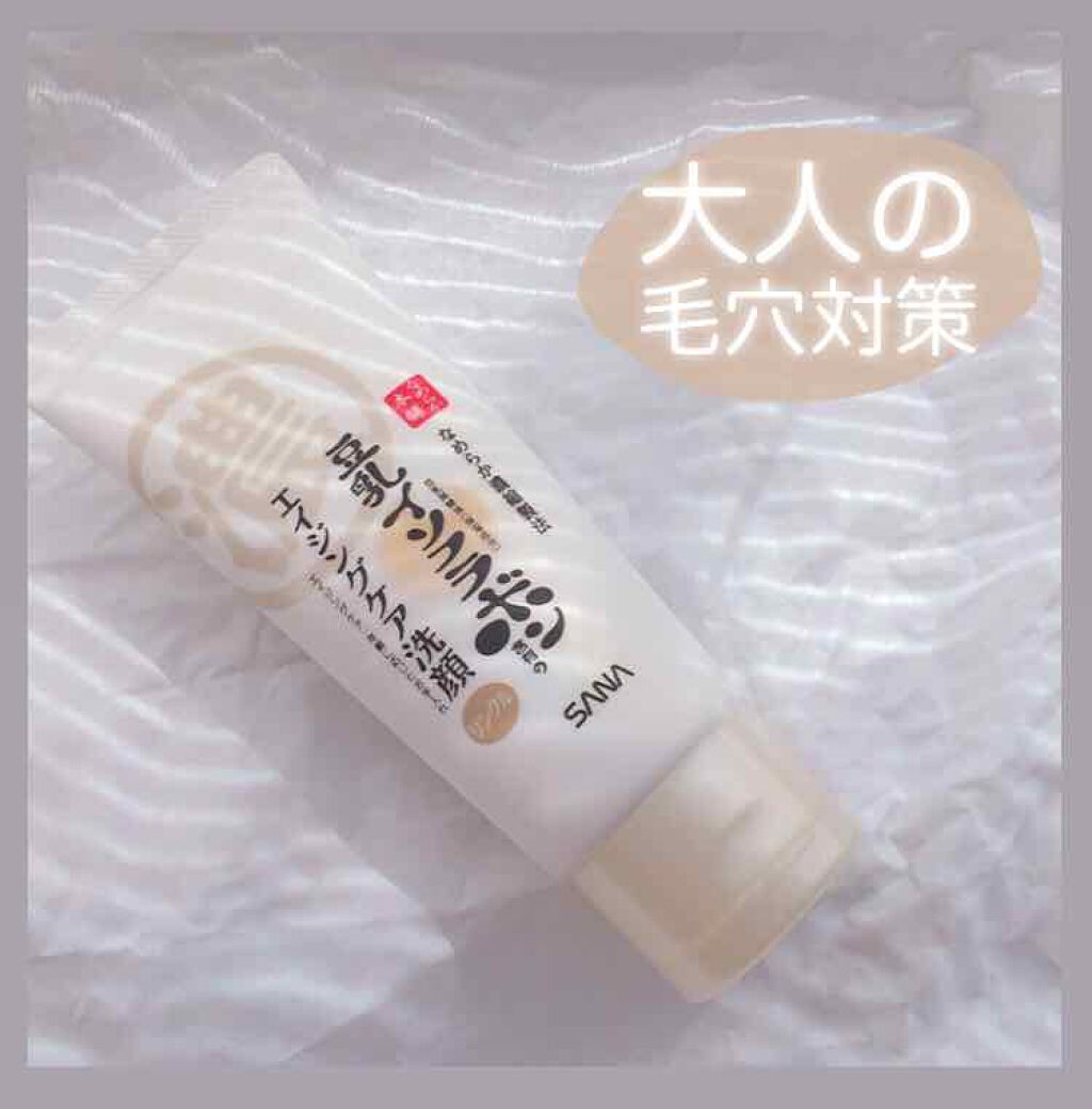 WRクレンジング洗顔 N/なめらか本舗/洗顔フォームを使ったクチコミ(1枚目)