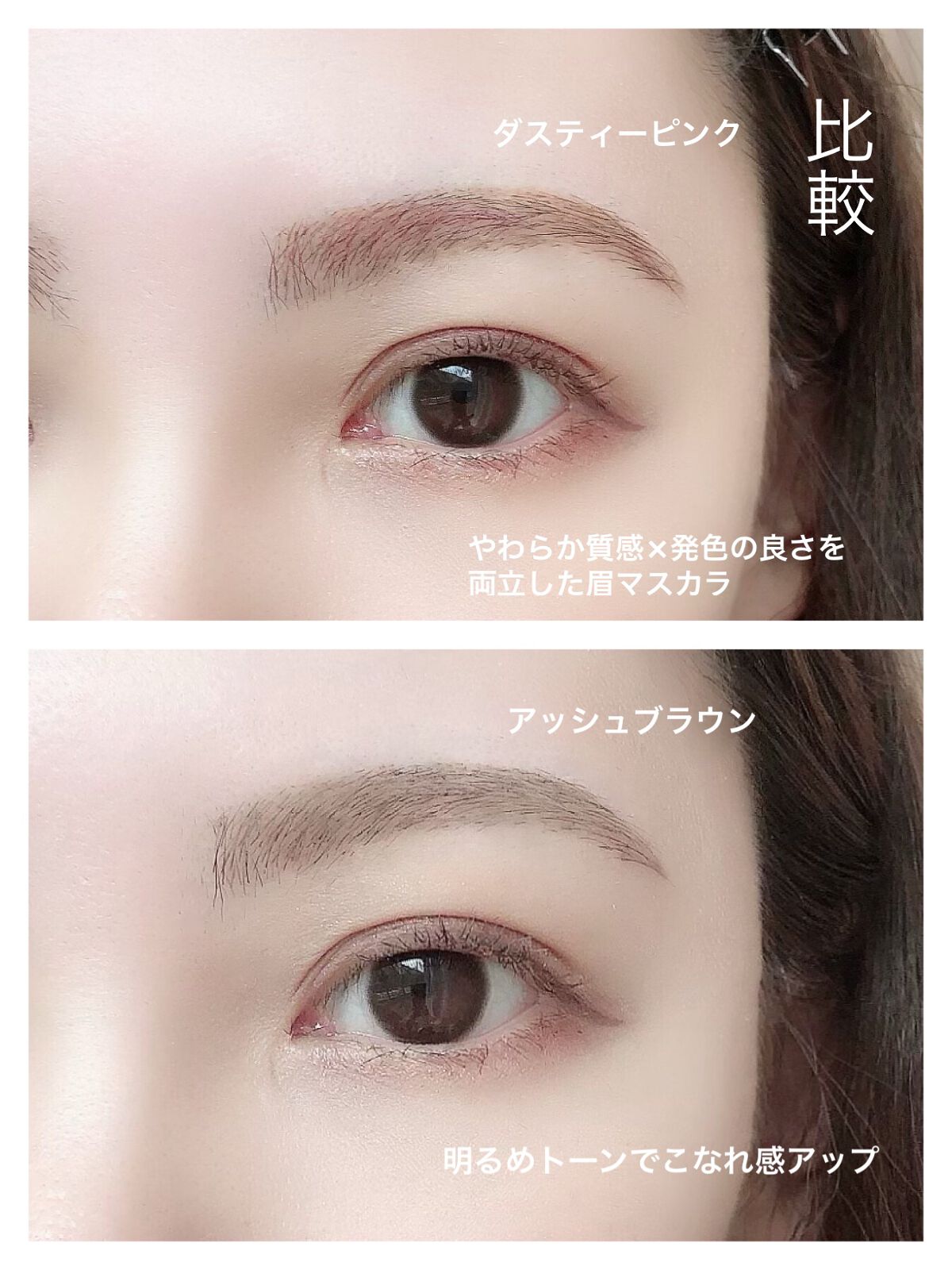 フィルム眉カラー/デジャヴュ/眉マスカラを使ったクチコミ(5枚目)