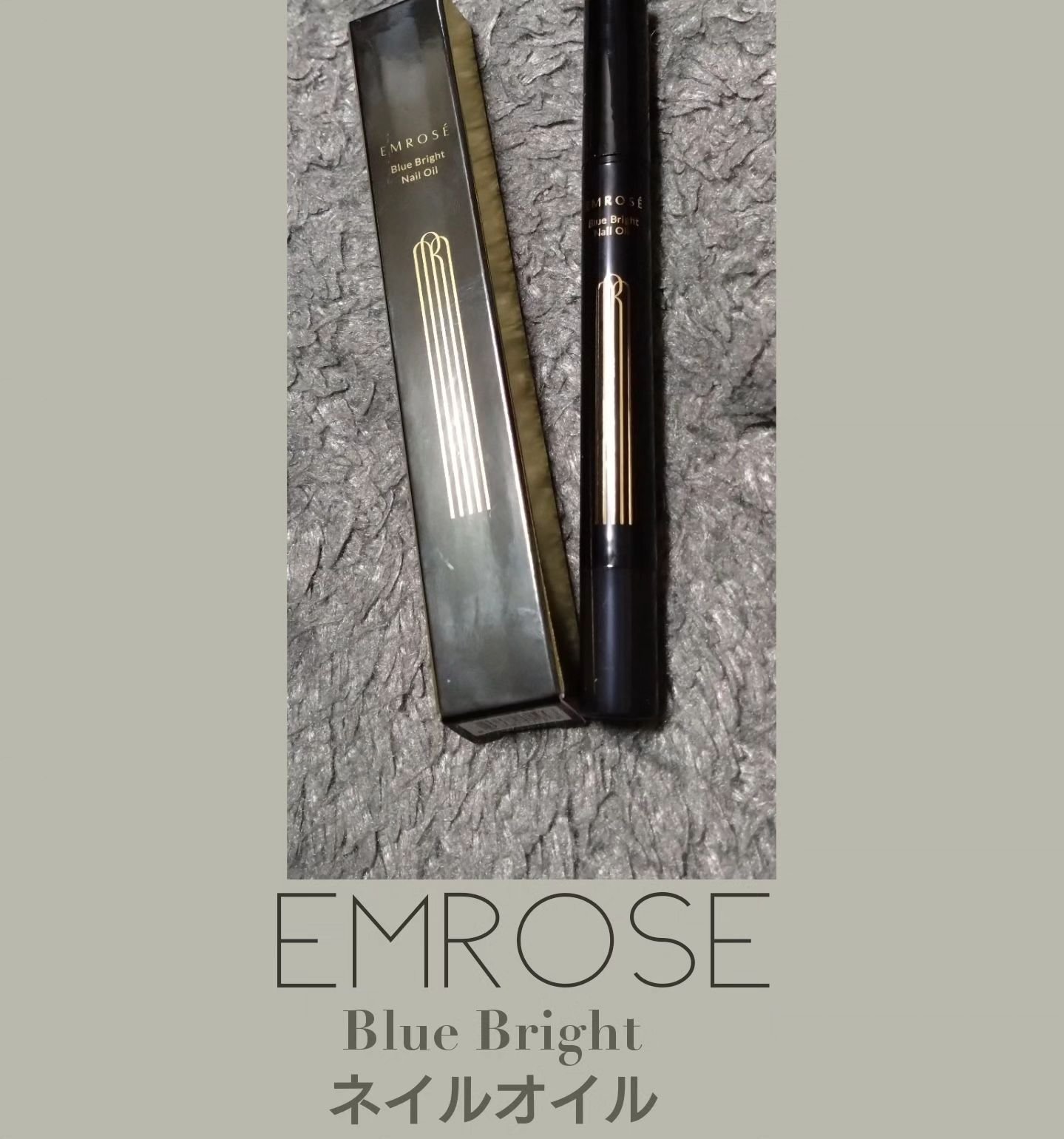 ブルーブライトネイルオイル/EMROSÉ/ネイルオイル・トリートメントを使ったクチコミ（1枚目）