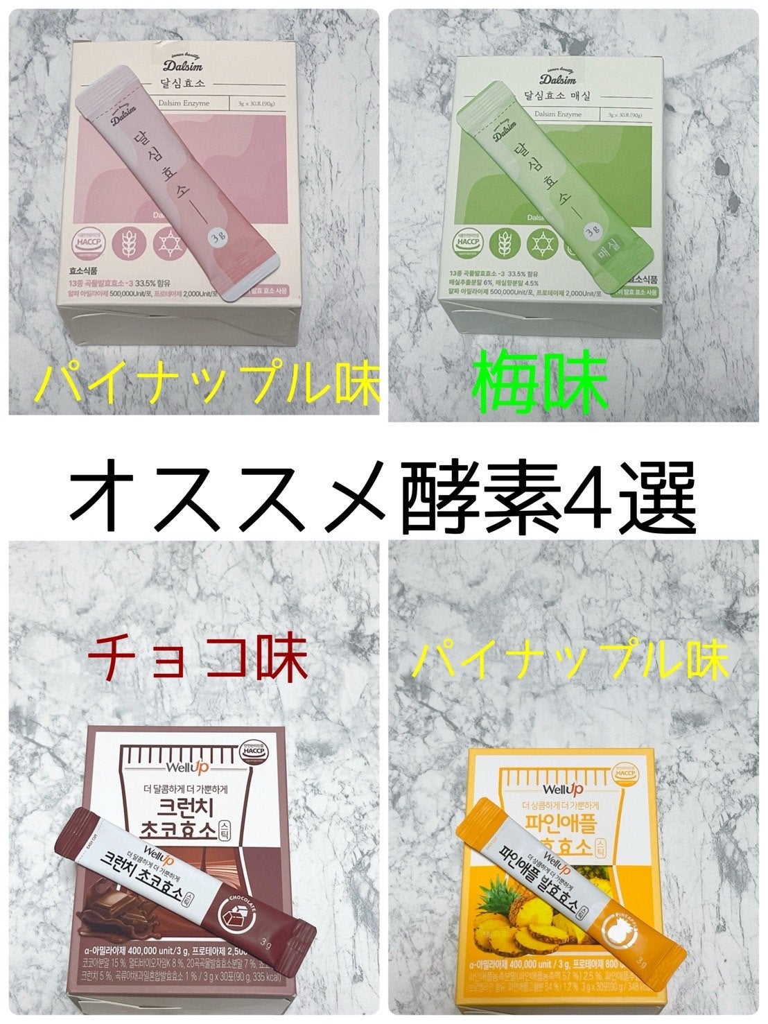 ダルシム酵素/ダルシム/酵素食品を使ったクチコミ(1枚目)