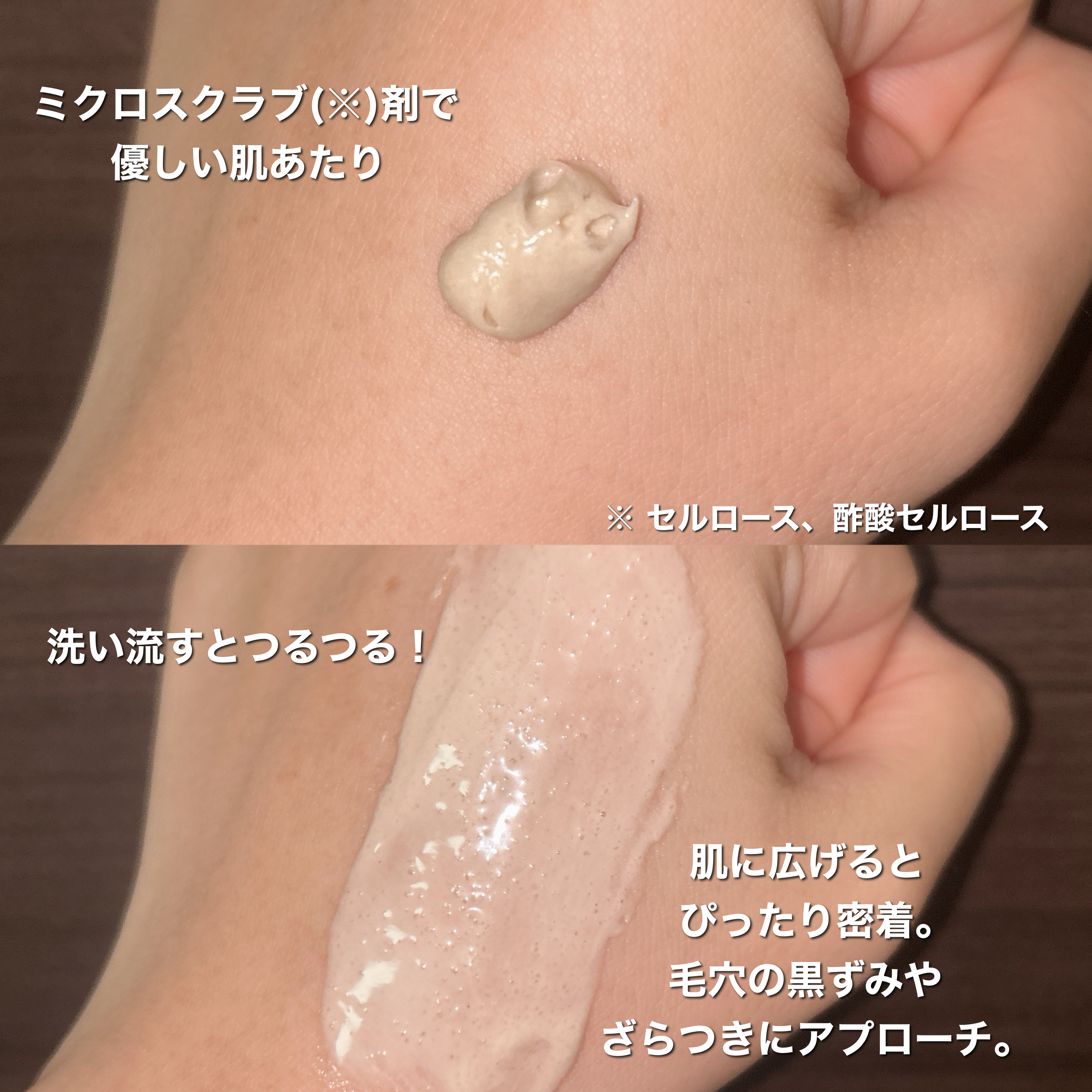 クレイマイルドスクラブウォッシュ/DROAS/スクラブ・ゴマージュを使ったクチコミ（3枚目）