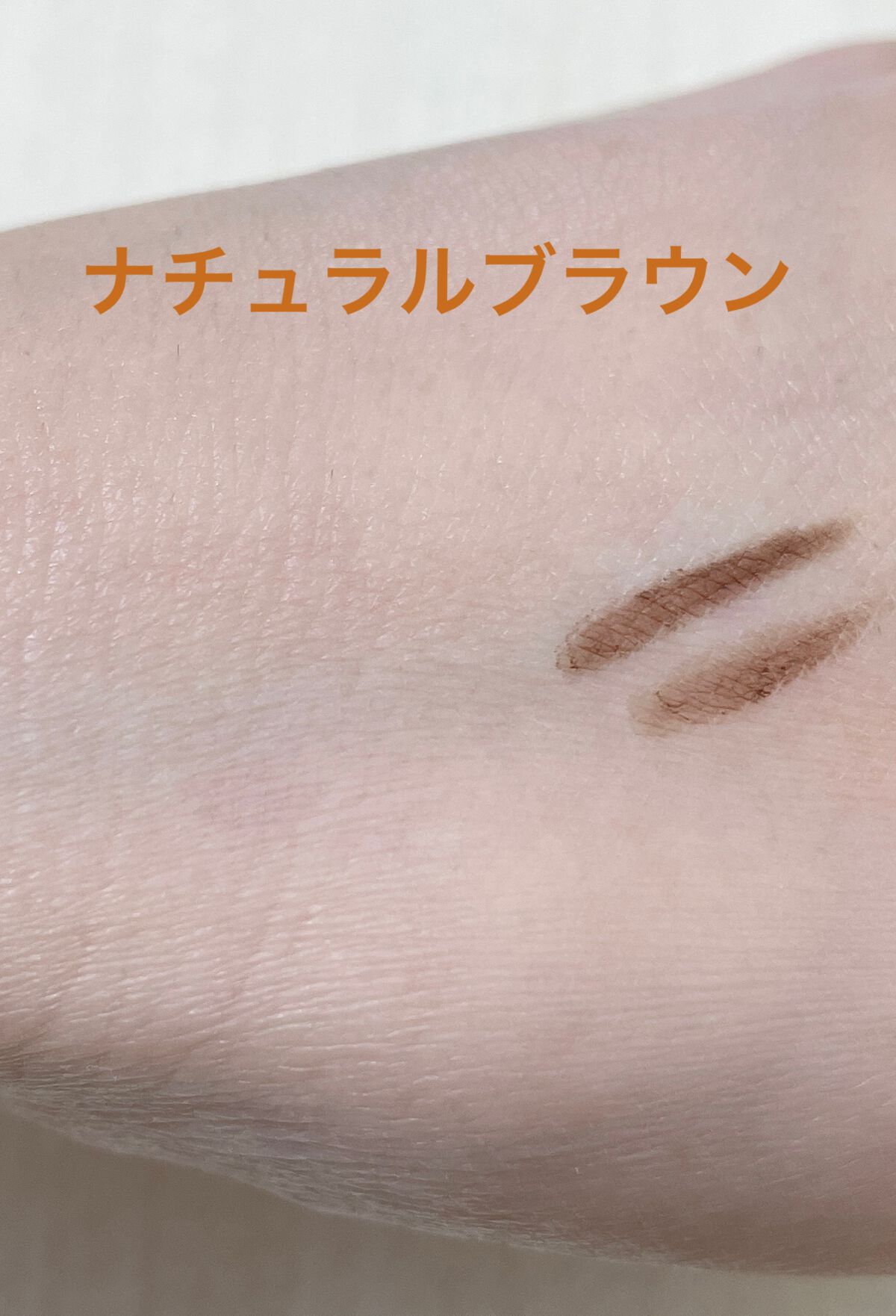 アドバンスト アイブロウ /ACSEINE/アイブロウペンシルを使ったクチコミ(2枚目)