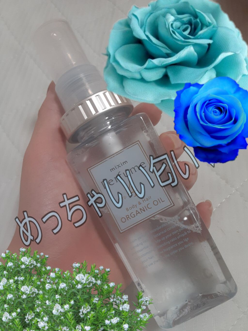 シア美容 オイルミスト/mixim Perfume/ボディオイルを使ったクチコミ（1枚目）