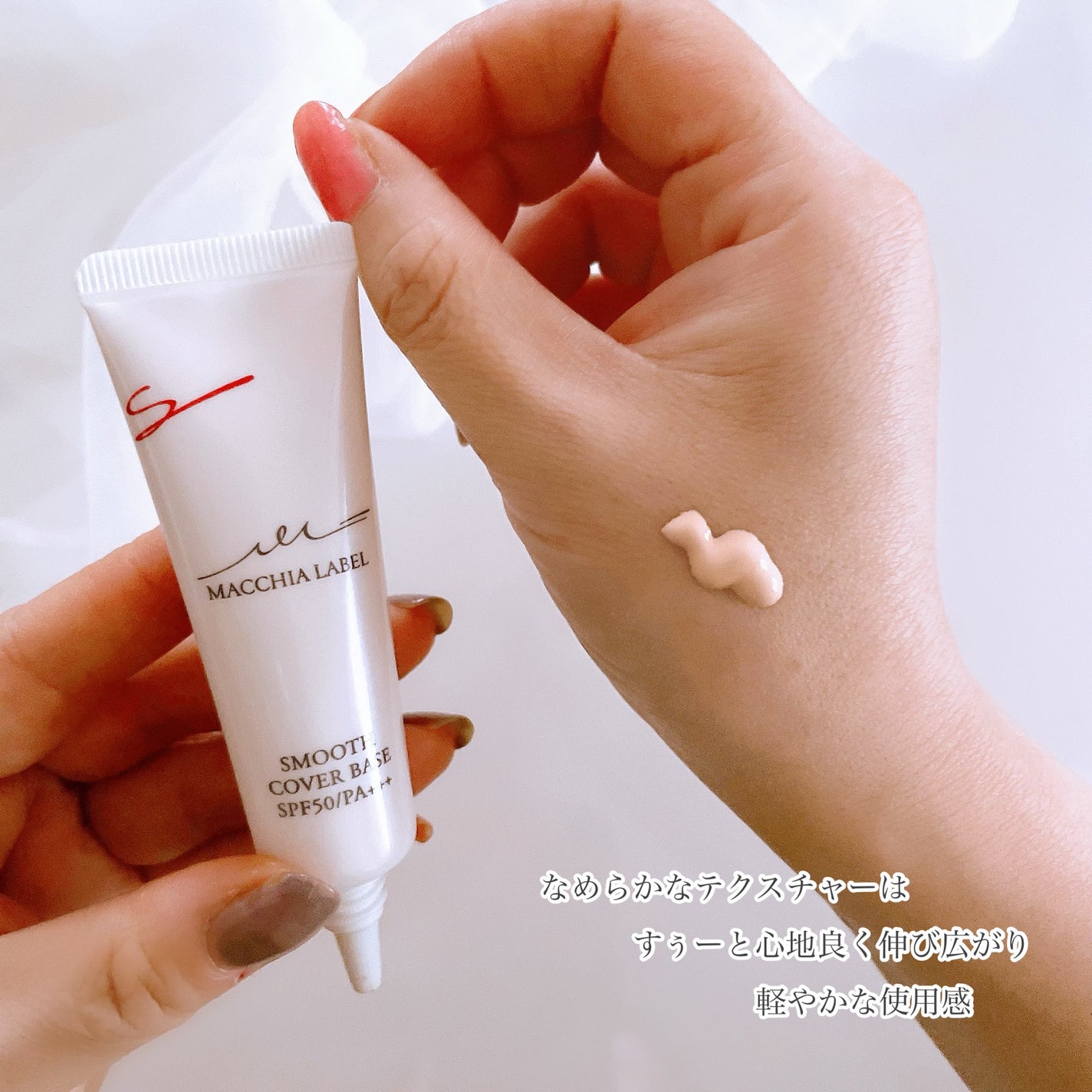 こすめぱんだ on LIPS 「♡MACCHIALABEL♡♡スムースカバーベースb♡毛穴..」(3枚目)