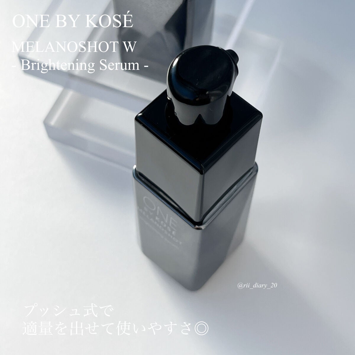 メラノショット W/ONE BY KOSE/美容液を使ったクチコミ(4枚目)