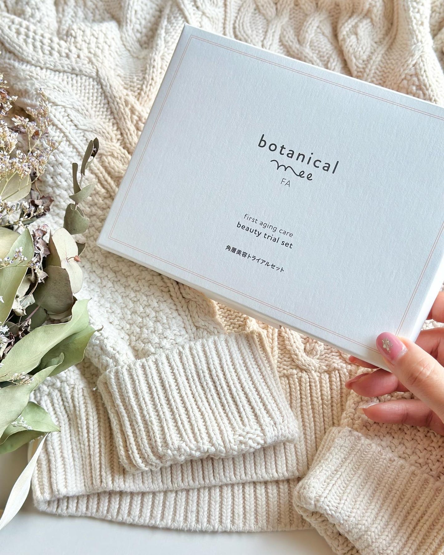 角層美容トライアルセット/botanical mee/トライアルキットを使ったクチコミ(5枚目)