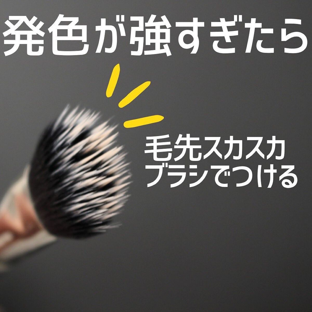 #159 デュオ ファイバー ブラッシュ ブラシ/M・A・C/メイクブラシを使ったクチコミ(2枚目)