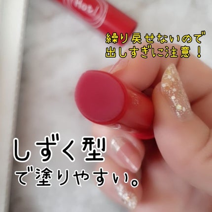エテュセ リップエッセンス ホット/ettusais/リップ美容液を使ったクチコミ(2枚目)