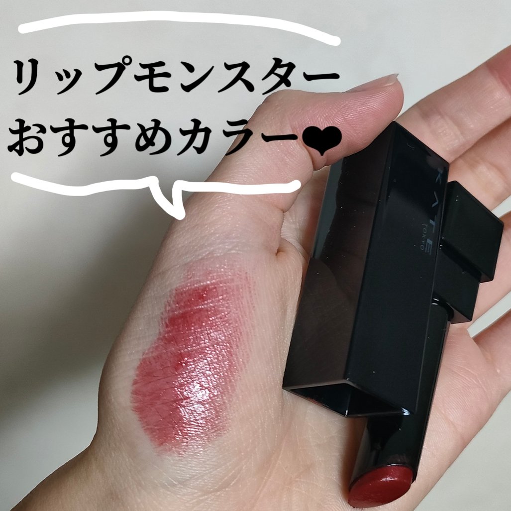 ケイト リップモンスター/KATE/口紅を使ったクチコミ（1枚目）