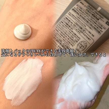 ニベア2WAY美容洗顔/ニベア/洗顔フォームを使ったクチコミ(2枚目)