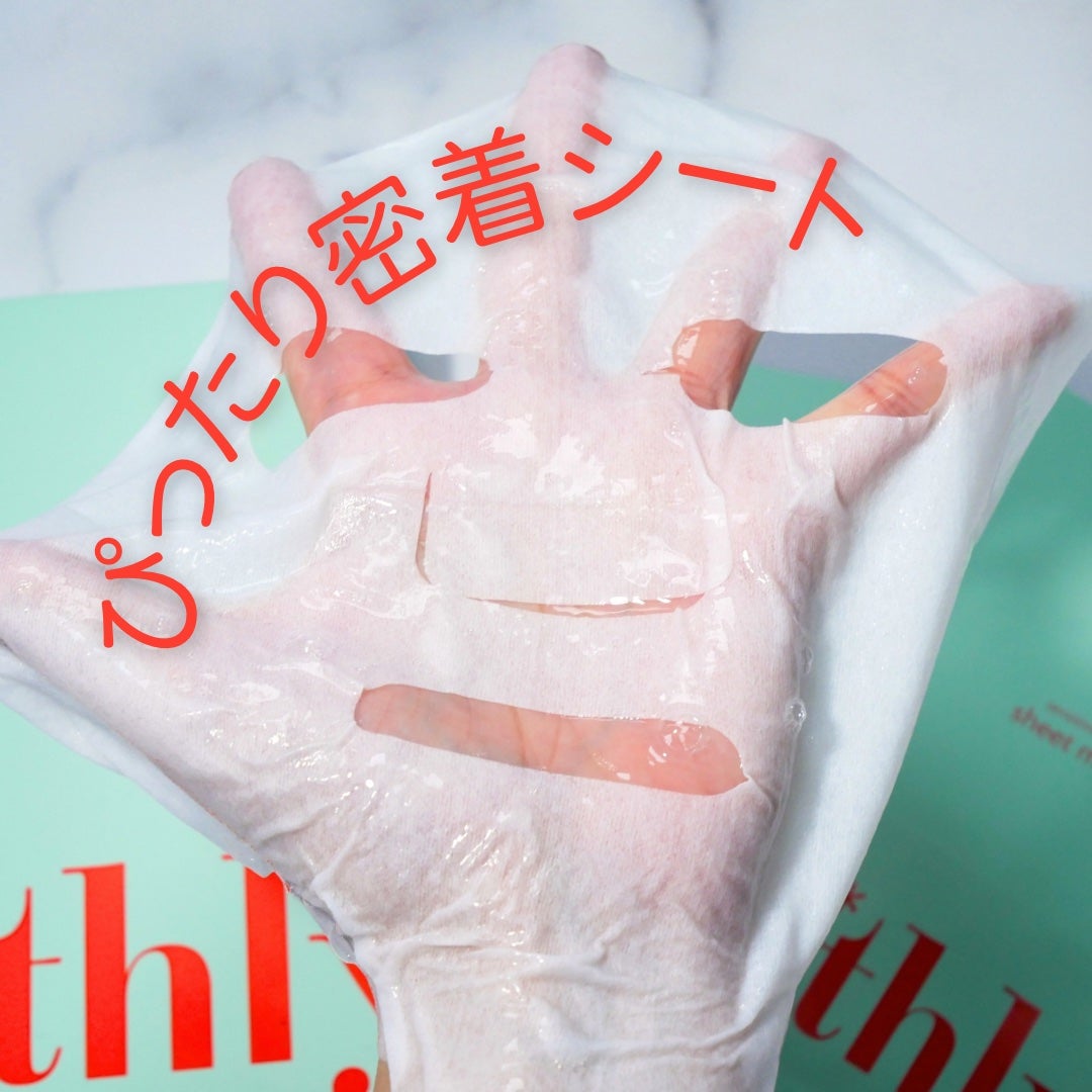 センシティブグルーマスク/uthly/シートマスク・パックを使ったクチコミ(3枚目)