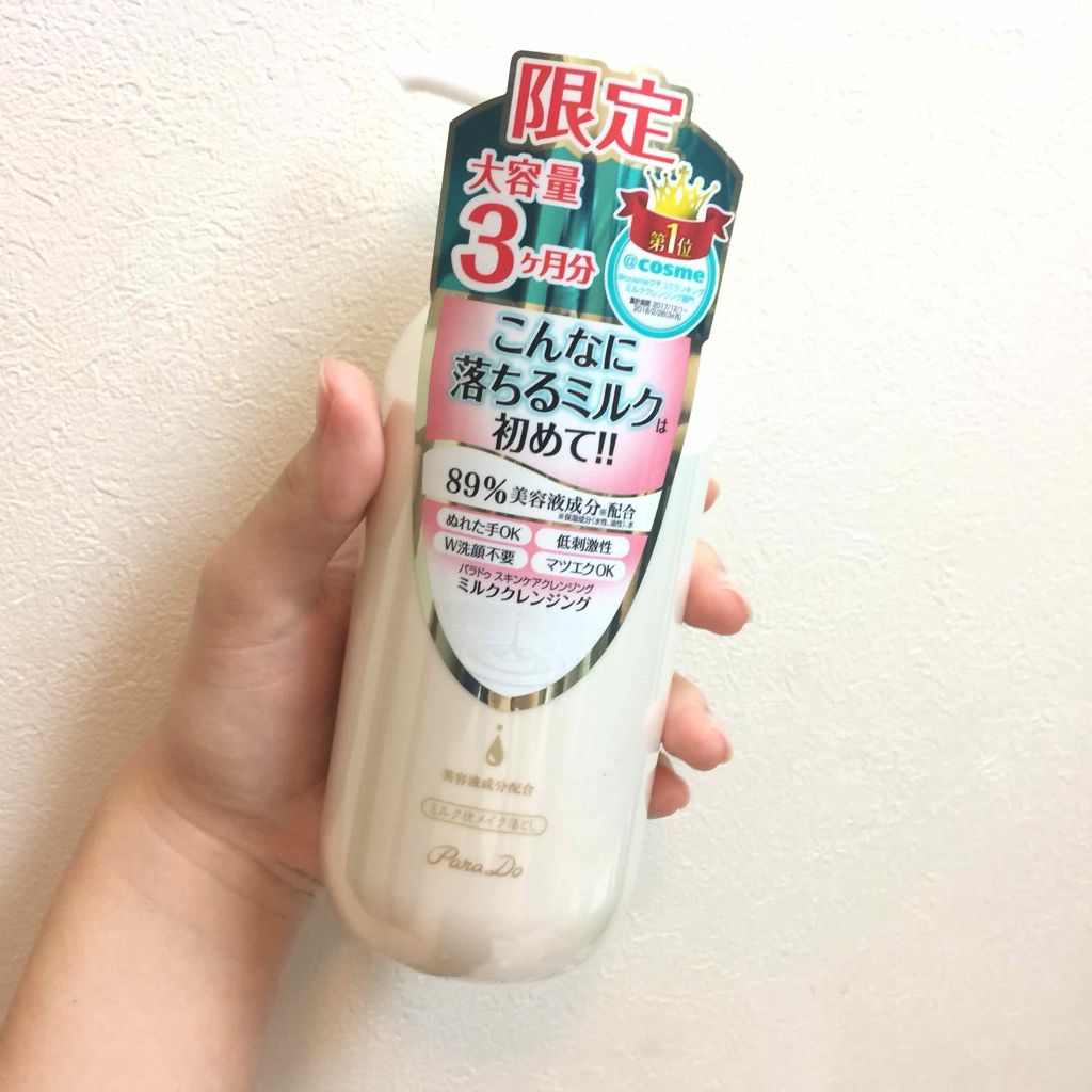 スキンケアクレンジング/パラドゥ/ミルククレンジングを使ったクチコミ(2枚目)