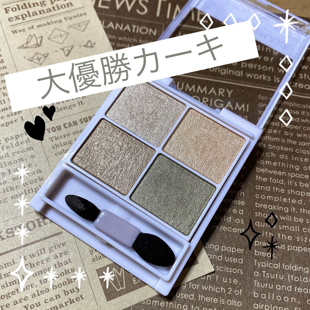 シルキースフレアイズ/キャンメイク/アイシャドウパレットを使ったクチコミ（1枚目）