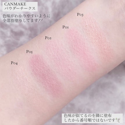 パウダーチークス/キャンメイク/パウダーチークを使ったクチコミ(4枚目)