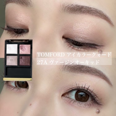 アイ カラー クォード/TOM FORD BEAUTY/パウダーアイシャドウを使ったクチコミ（1枚目）